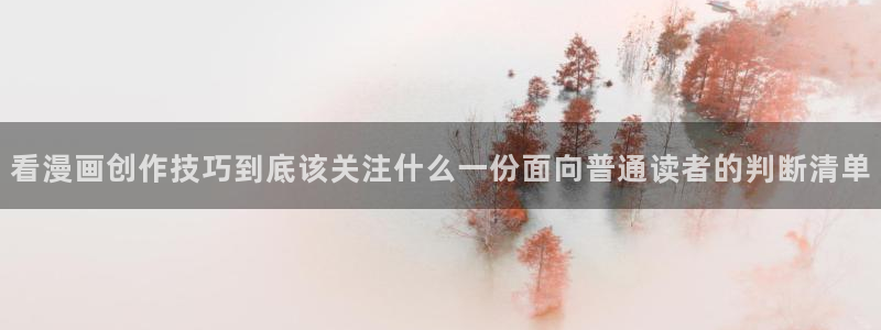 漫画章节更新